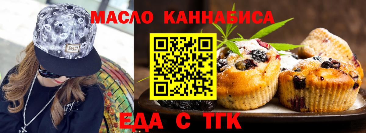 Качканар  Еда ТГК конопля  Вход с VPN 