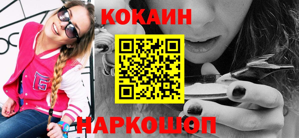 Качканар  Cocaine 98%  Вход с VPN  Кокаин 97% 