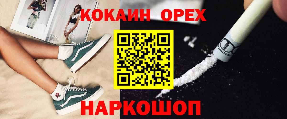Кокаин 99% Качканар