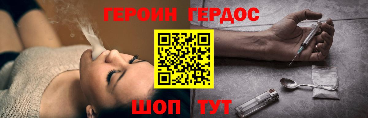 Качканар  Героин афганец  Героин  Вход с VPN 