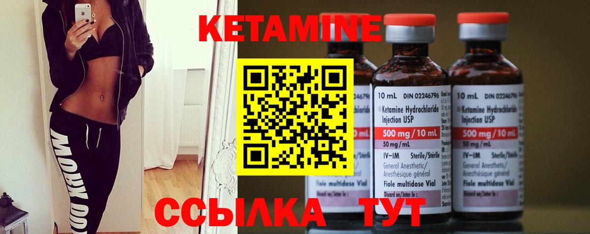 Качканар  КЕТАМИН VHQ  Кетамин ketamine  Вход с VPN 