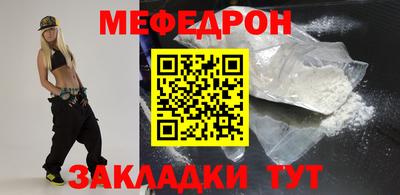 мяу мяу мука Кунгур