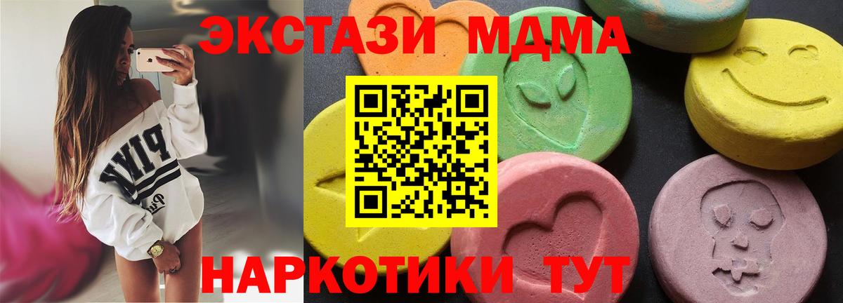 MDMA crystal  MDMA кристаллы  Вход с VPN  Качканар 