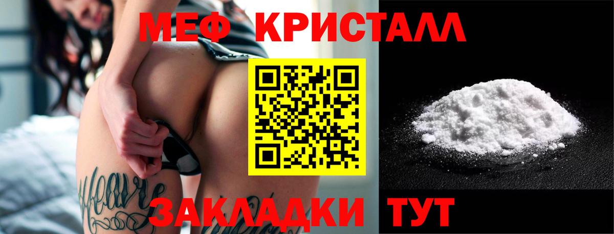 Меф мяу мяу Качканар
