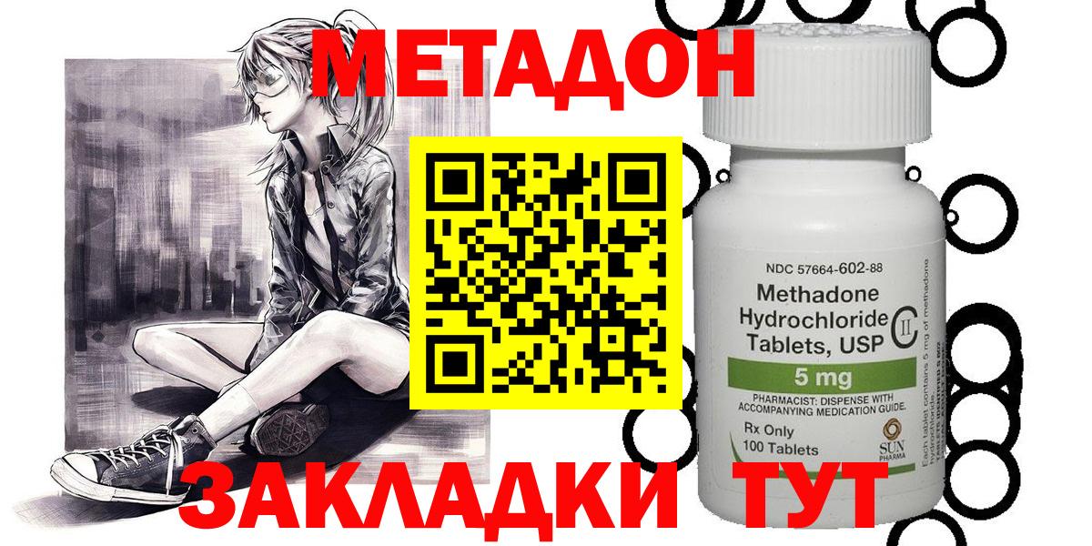 МЕГА онион  Вход с VPN  Качканар  Метадон methadone  МЕТАДОН кристалл 