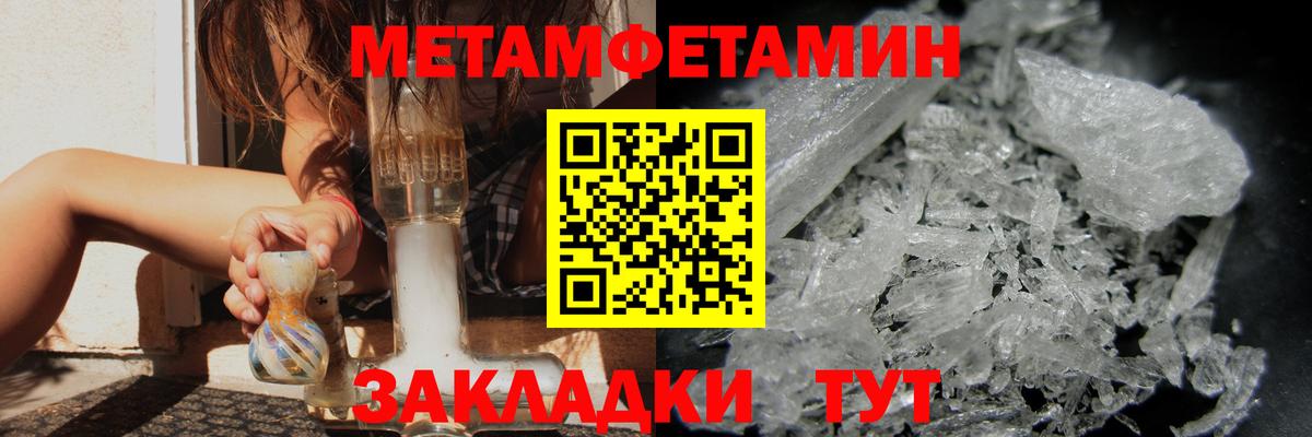Качканар  Первитин Декстрометамфетамин 99.9%  Первитин  Первитин Декстрометамфетамин 99.9%  Вход с VPN 