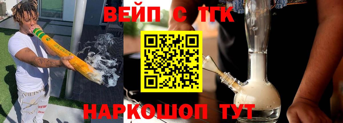 Дистиллят ТГК жижа Качканар